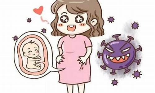 胎儿是否容易感染疾病？