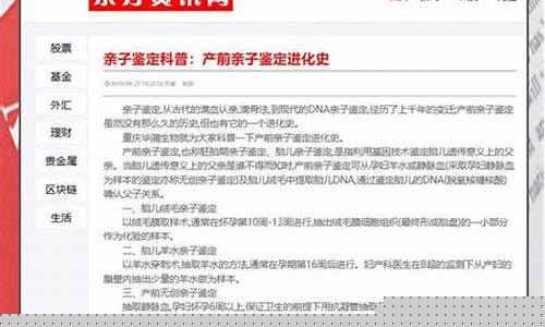 亲子鉴定是否可以用于亲子关系的确认？