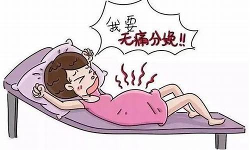 如何判断分娩的疼痛是否加剧？