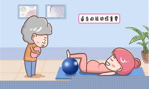 怀孕晚期运动有帮助吗？