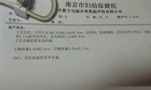 胎儿生长发育慢怎么办？
