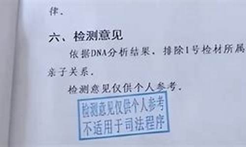 亲子鉴定是否能作为继承权纠纷的依据？
