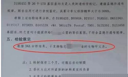 如果亲子鉴定结果出错，应该怎么办？